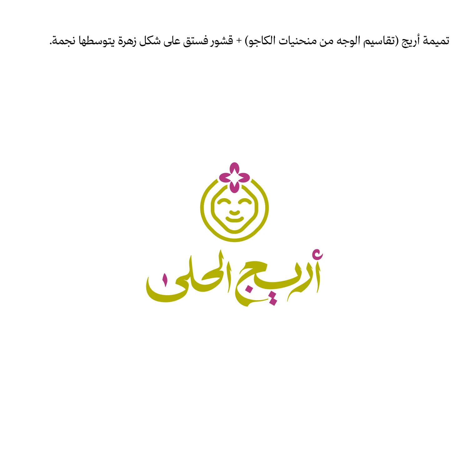 أريج الحلى — تطبيق المشروع 6