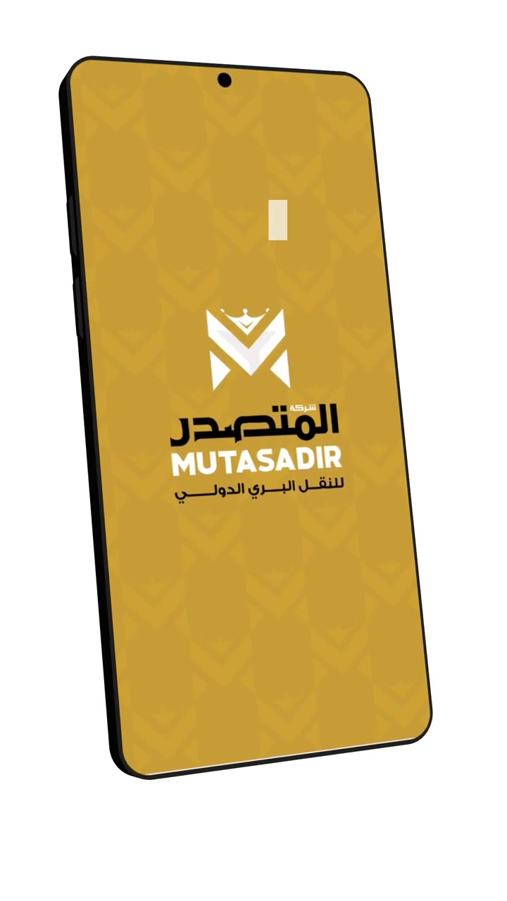 Mutasadir — The app experience